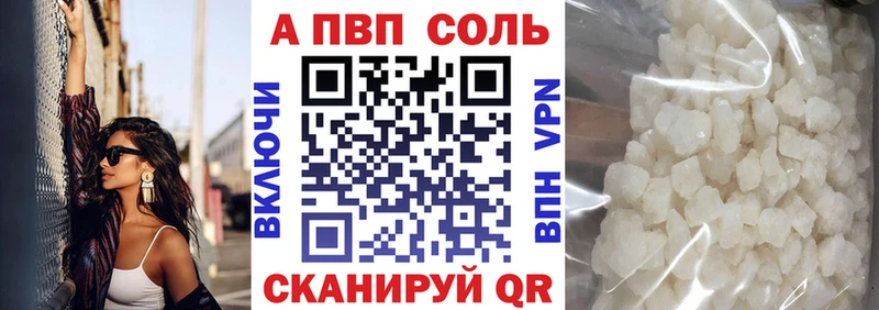 закладка Макаров APVP Соль