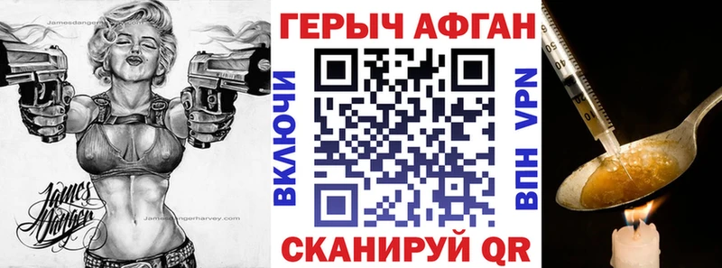 купить наркоту  Макаров  ГЕРОИН герыч 