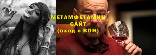 метамфетамин Армянск
